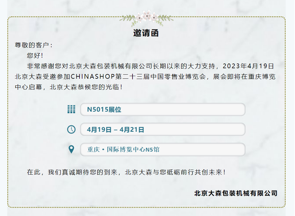 邀请函.png