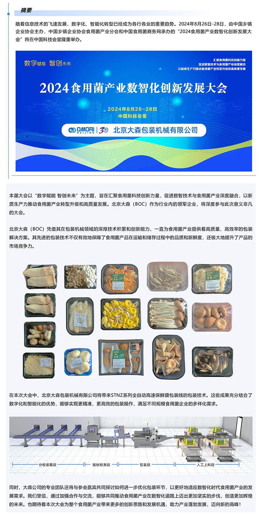 聚焦创新.jpg