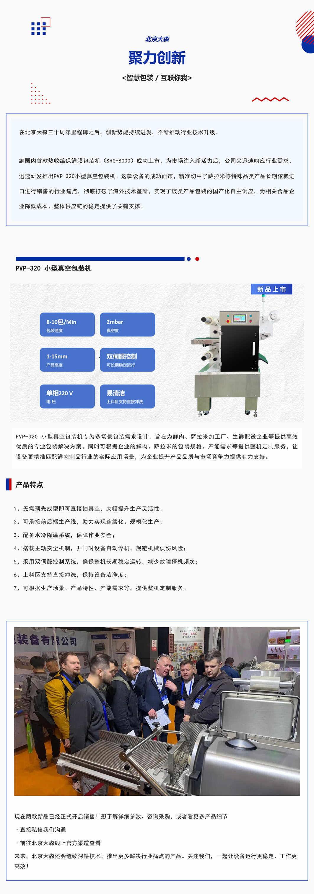 PVP-文章-中文.jpg