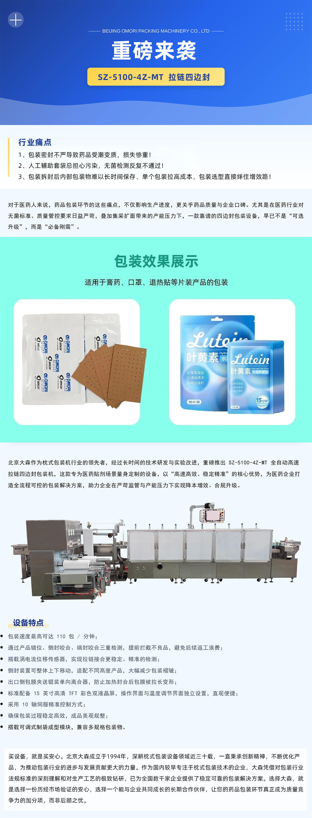 拉链四边封中文.jpg