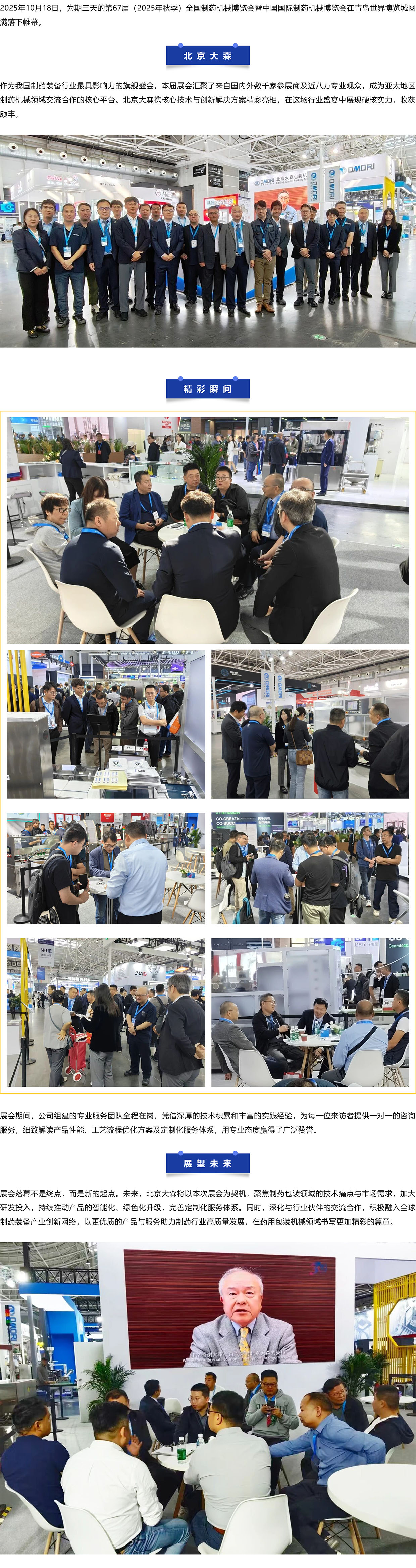 药机展.jpg