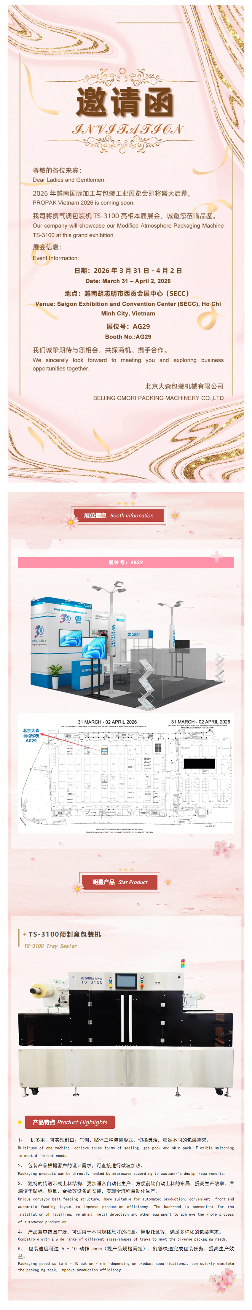 2026 华食展圆满落幕｜韦德1946官网绽放行业风采 拷贝.jpg